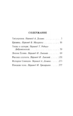 Похвала тени — изображение 3
