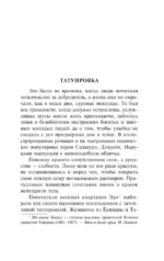 Похвала тени — изображение 4