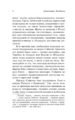 Похвала тени — изображение 5