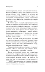 Похвала тени — изображение 6