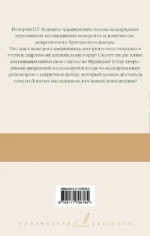Весенняя лихорадка. Французские каникулы. Что-то не так — изображение 2
