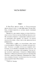 Весенняя лихорадка. Французские каникулы. Что-то не так — изображение 4