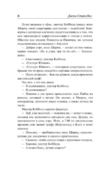Весенняя лихорадка. Французские каникулы. Что-то не так — изображение 5