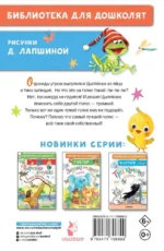 Как Цыплёнок голос искал. Сказки для маленьких — изображение 2