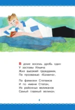 Дядя Стёпа — изображение 5