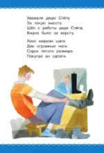 Дядя Стёпа — изображение 6
