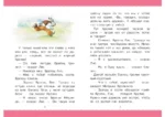 Сказки дядюшки Римуса — изображение 5