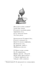 Приключения Алисы в Стране Чудес — изображение 3