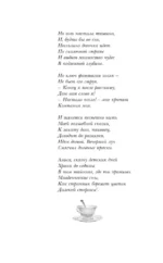 Приключения Алисы в Стране Чудес — изображение 4