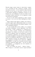 Приключения Алисы в Стране Чудес — изображение 6