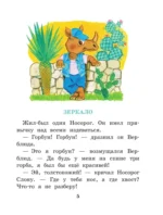 И про кошек, и про мышек — изображение 5