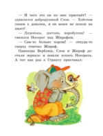 И про кошек, и про мышек — изображение 6