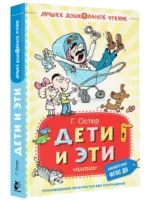 Дети и Эти — изображение 3