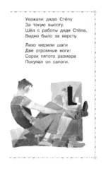 Дядя Стёпа — изображение 6