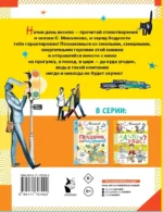 Весёлый день. Стихи и сказки — изображение 4