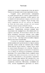Наин — изображение 5