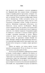 Наин — изображение 6
