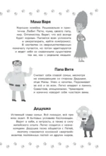 Приключения Пети и Волка. Дело о Похитителе сказок — изображение 5