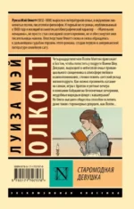 Старомодная девушка — изображение 2