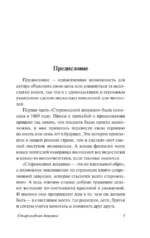 Старомодная девушка — изображение 5