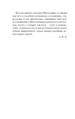 Старомодная девушка — изображение 6