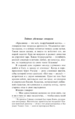 История любовных похождений одинокой женщины — изображение 3