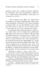 История любовных похождений одинокой женщины — изображение 6