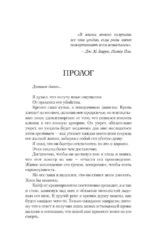 На крючке — изображение 5