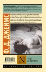 Лицо ее закройте — изображение 2