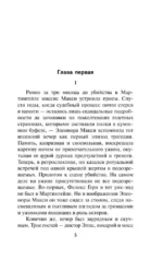 Лицо ее закройте — изображение 3