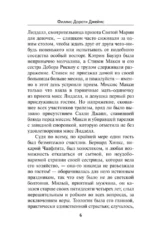 Лицо ее закройте — изображение 4