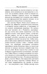 Лицо ее закройте — изображение 5