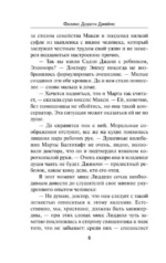 Лицо ее закройте — изображение 6