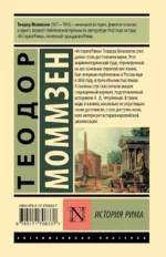 История Рима — изображение 2