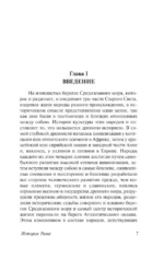 История Рима — изображение 3