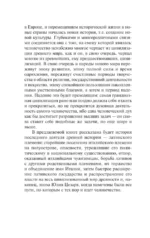 История Рима — изображение 4
