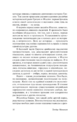 История Рима — изображение 6