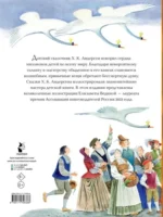 Волшебные сказки — изображение 3