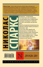 Дважды два — изображение 2