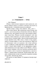 Дважды два — изображение 3