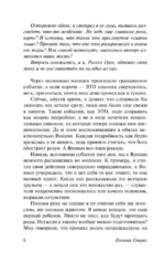 Дважды два — изображение 4