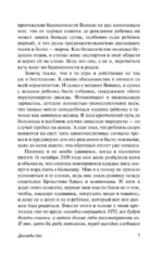 Дважды два — изображение 5