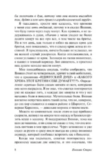 Дважды два — изображение 6
