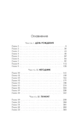 Рассвет Жатвы — изображение 3