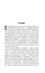 Геном: Танцы на снегу. Геном. Калеки — изображение 5