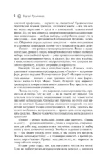 Геном: Танцы на снегу. Геном. Калеки — изображение 6
