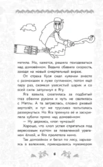 Домовёнок Кузя. Официальная новеллизация — изображение 6