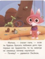 Цветняшки. Как не сдаваться? — изображение 3