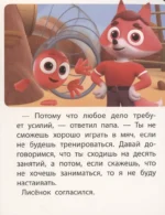 Цветняшки. Как не сдаваться? — изображение 4