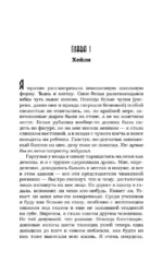 И нет конца обманам — изображение 4